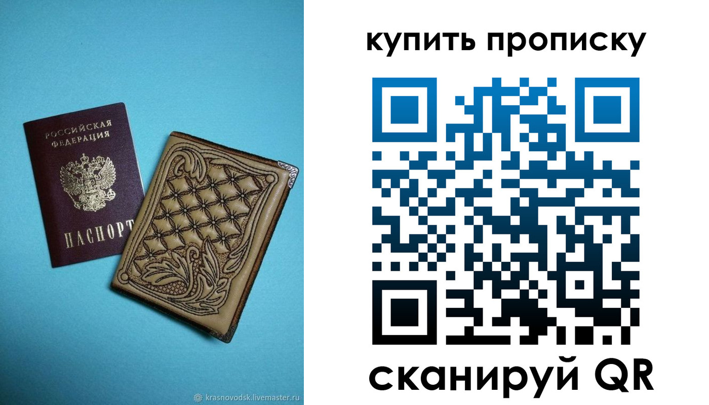 временная регистрация надежно в Усть-Куте