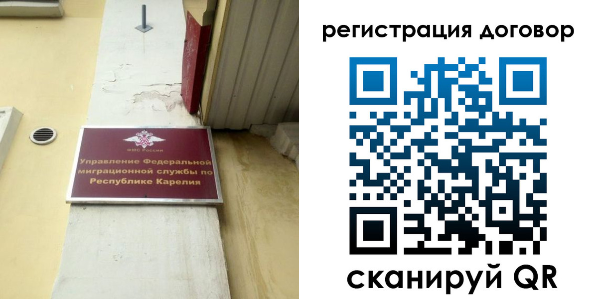 миграционный учет в Усть-Куте
