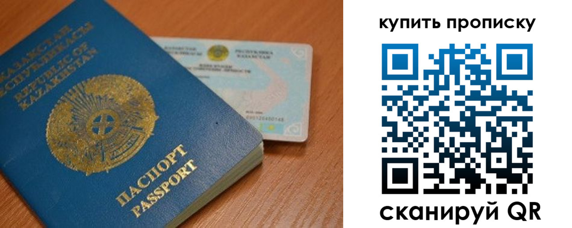 прописка в Усть-Куте