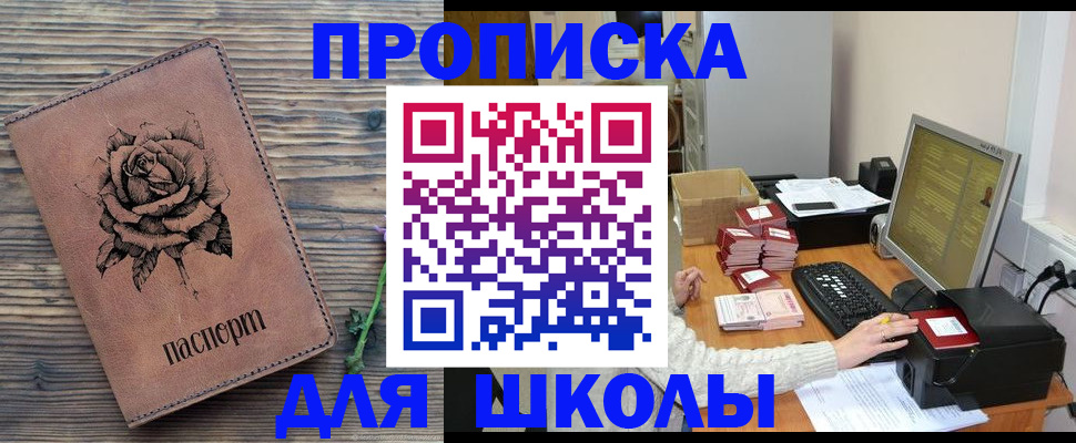 прописка для кредита в Усть-Куте