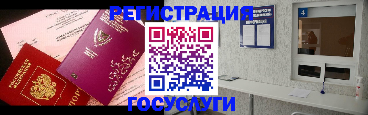 временная регистрация для школы в Усть-Куте