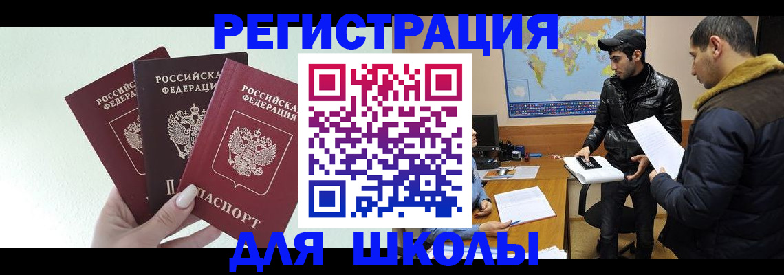 временная регистрация поиск в Усть-Куте