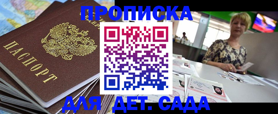 где прописаться в Усть-Куте