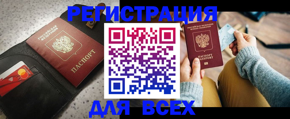 временная регистрация 2025 в Усть-Куте