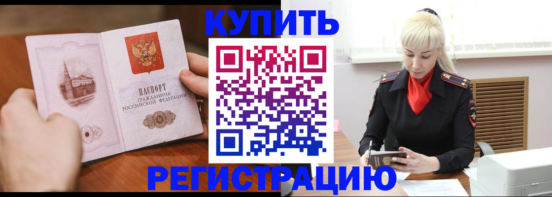 прописка регистрация в Усть-Куте
