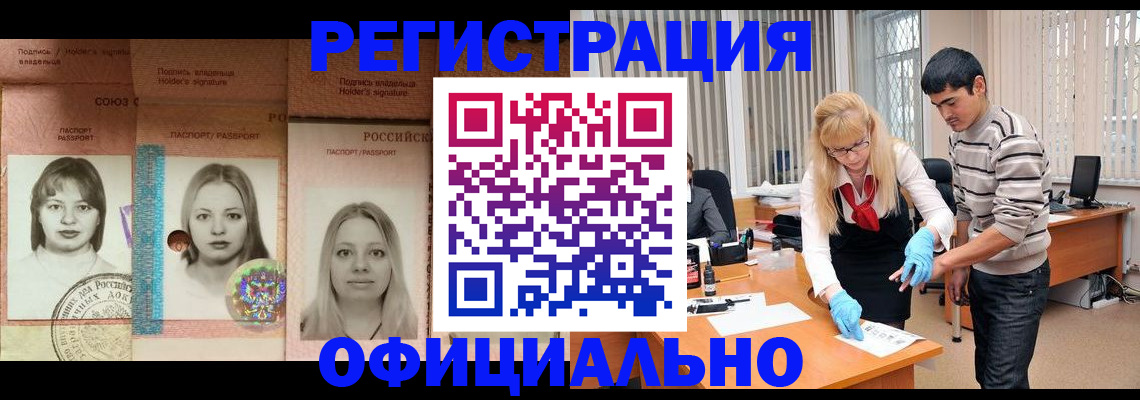 прописка от собственника в Усть-Куте