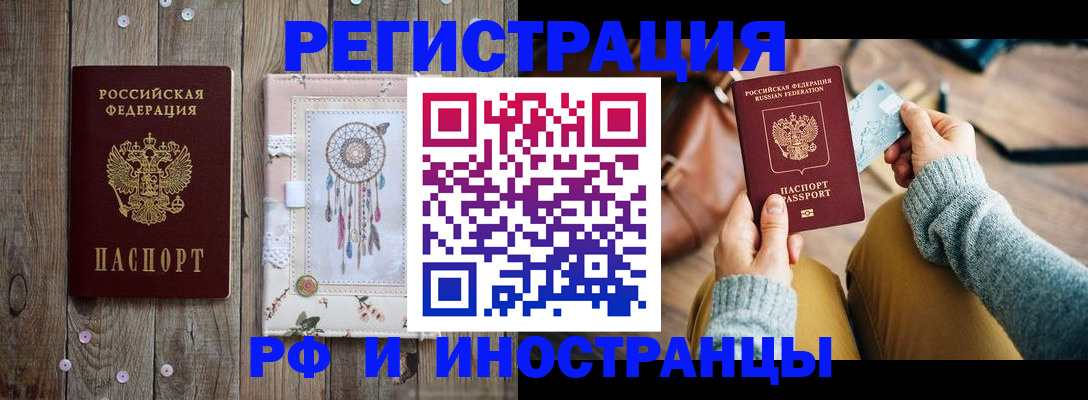 прописка ребенка в Усть-Куте
